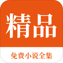 菲律宾投资移民入境要求  投资移民申请条件